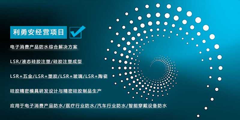 硅膠包五金廠家